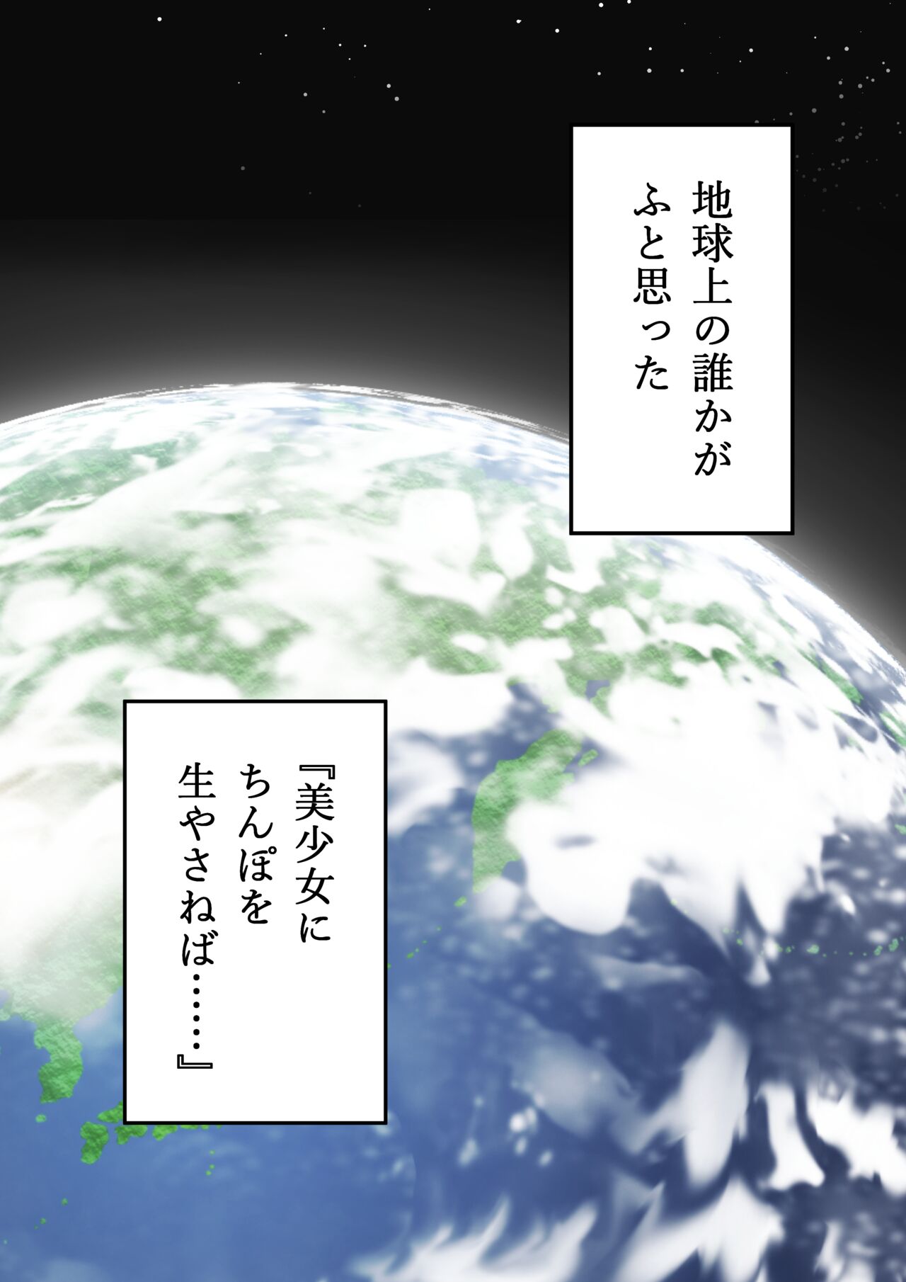 Imouto o Chinpo Case ni Suru Koutense Futanari Onee-chan no Hanashi page 3 full