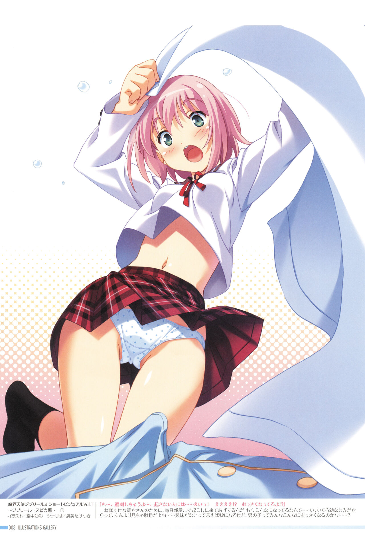 Makai Tenshi Djibril 4 Official Fanbook page 12 full