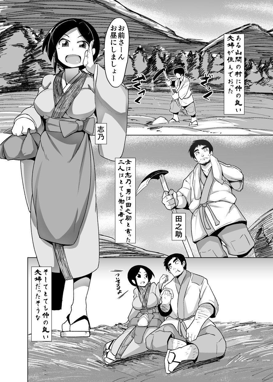 Eromanga Nihon Mukashibanashi ~Zashikiwarashi-hen~ page 3 full