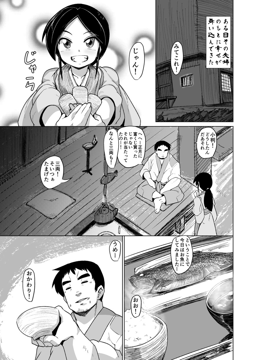 Eromanga Nihon Mukashibanashi ~Zashikiwarashi-hen~ page 4 full