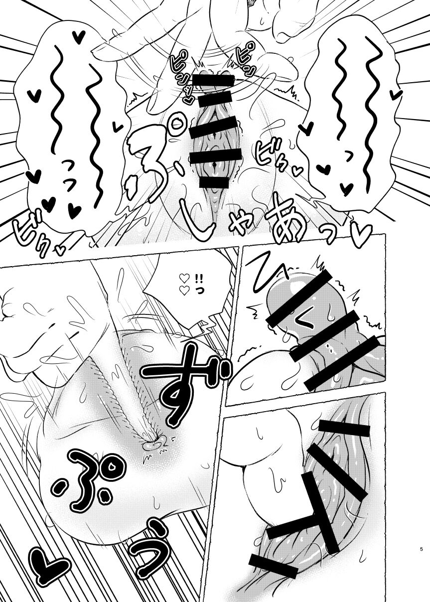 o ma n ko o kaou ! page 5 full