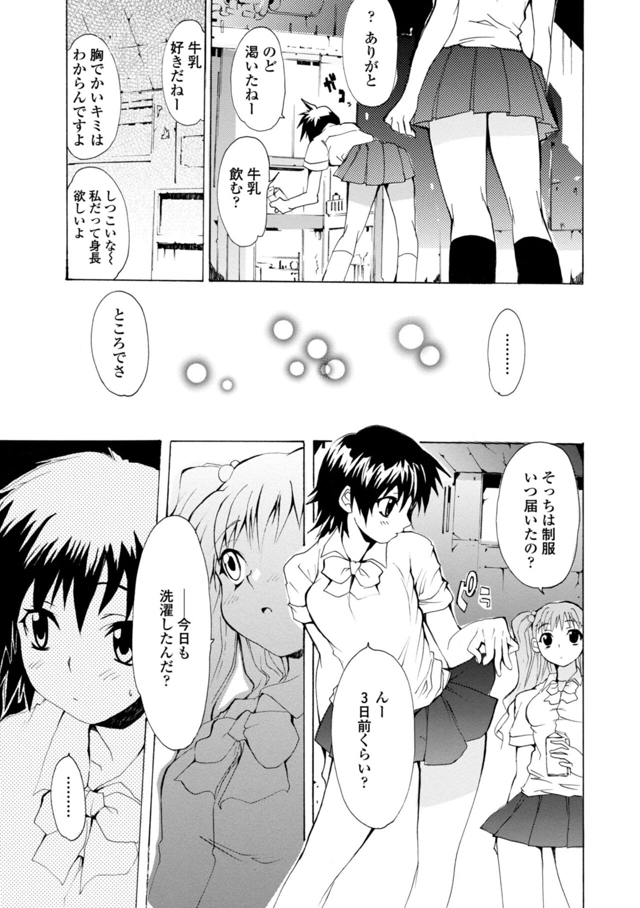 Houga Jou page 11 full