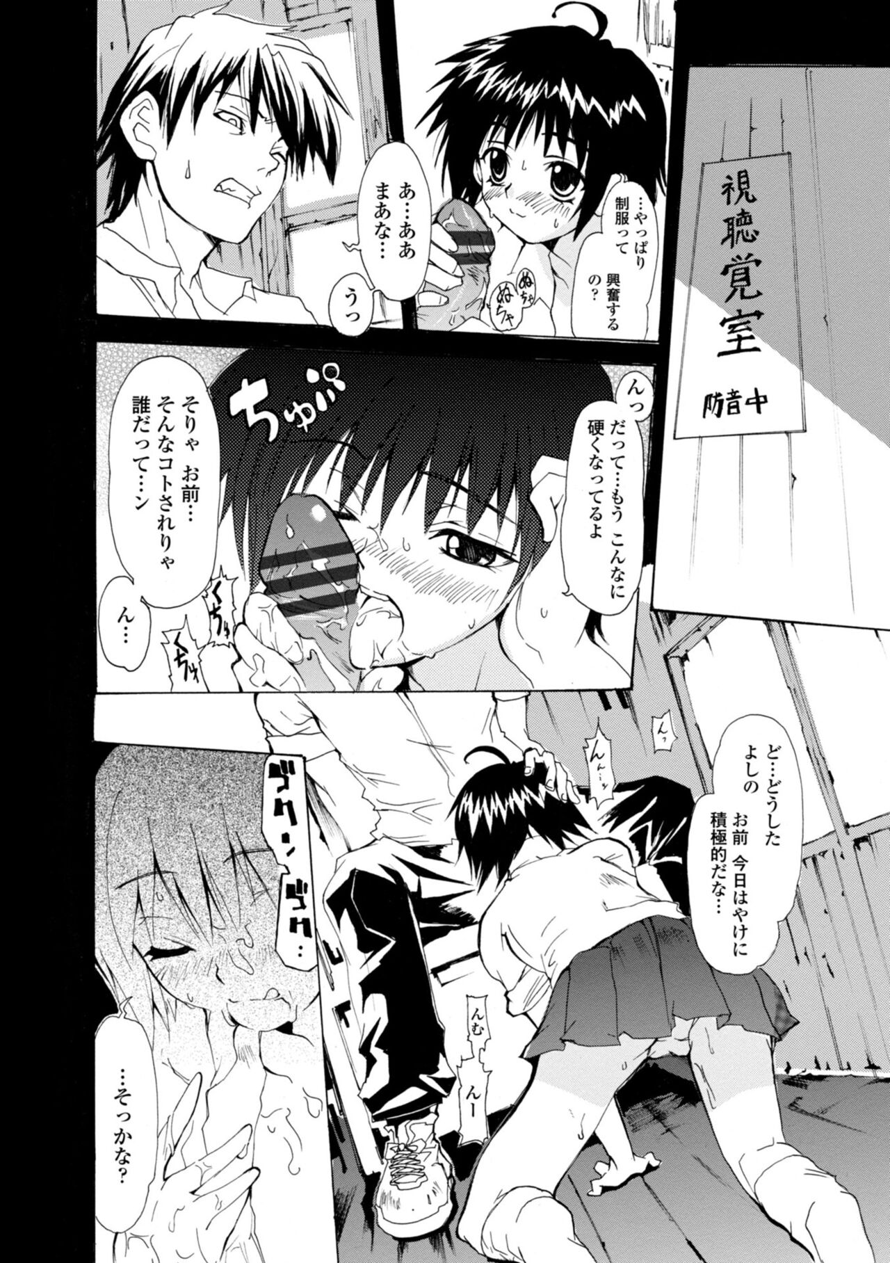 Houga Jou page 6 full