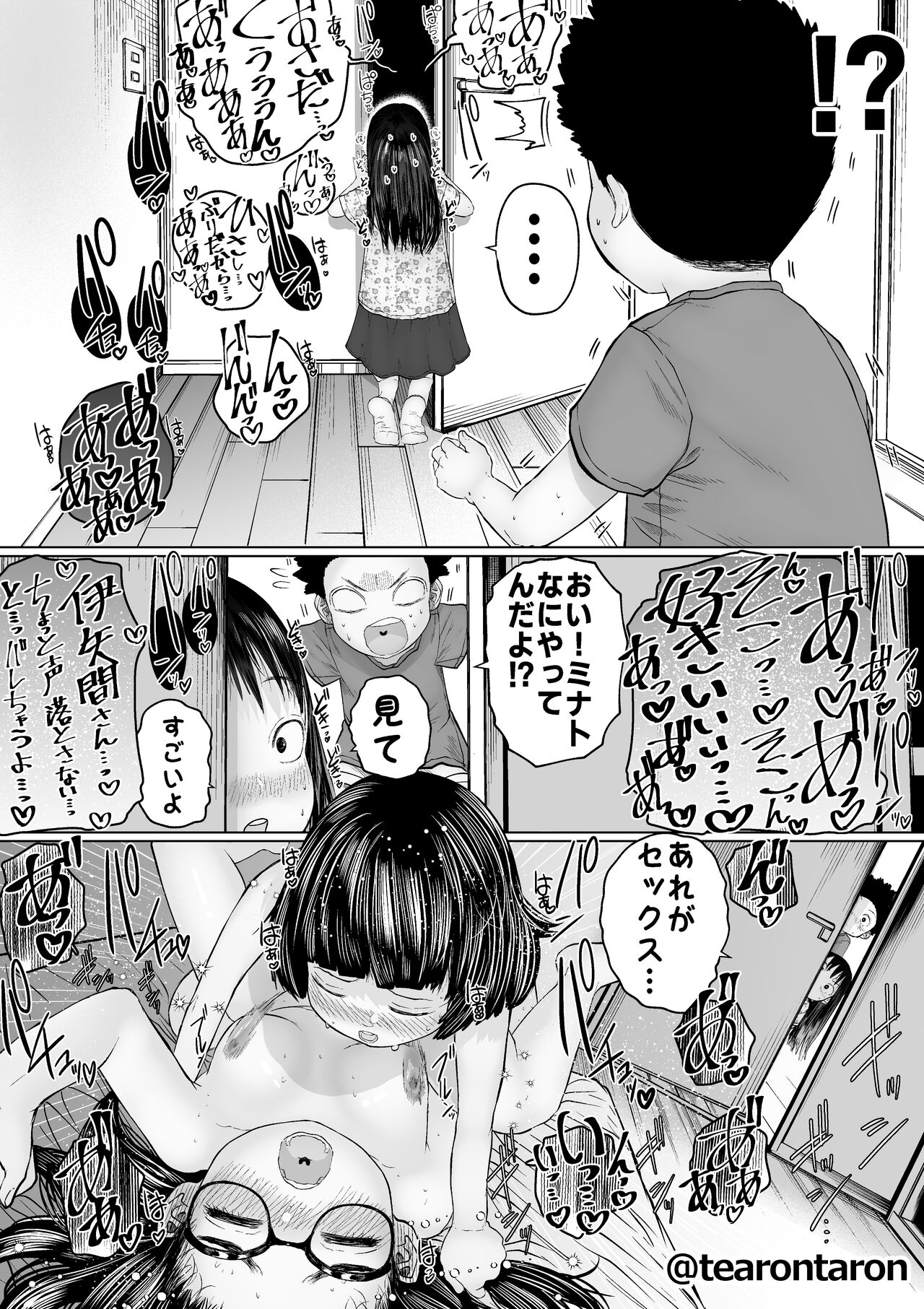 Classmate to SEX no Benkyou suru Hanashi page 11 full