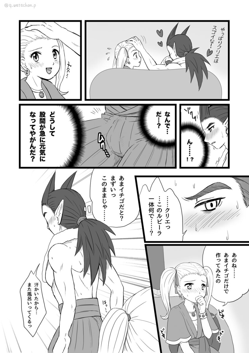 Shido-nushi-chan no Hatsu Ecchi Hon page 10 full