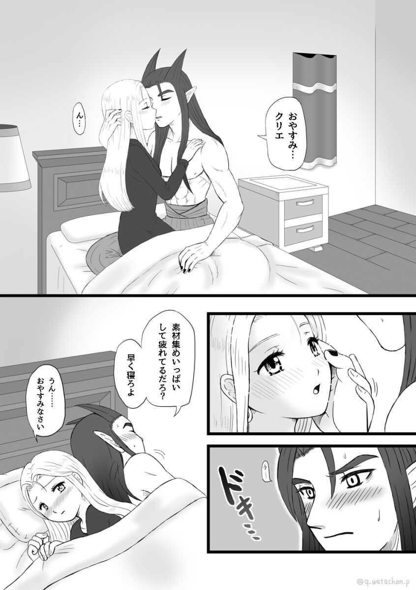 Shido-nushi-chan no Hatsu Ecchi Hon page 5 full