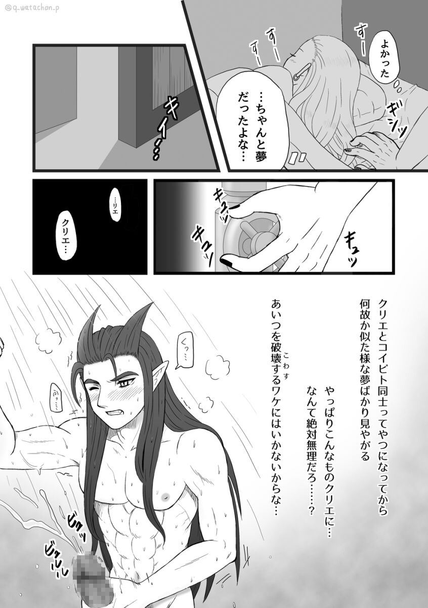 Shido-nushi-chan no Hatsu Ecchi Hon page 8 full