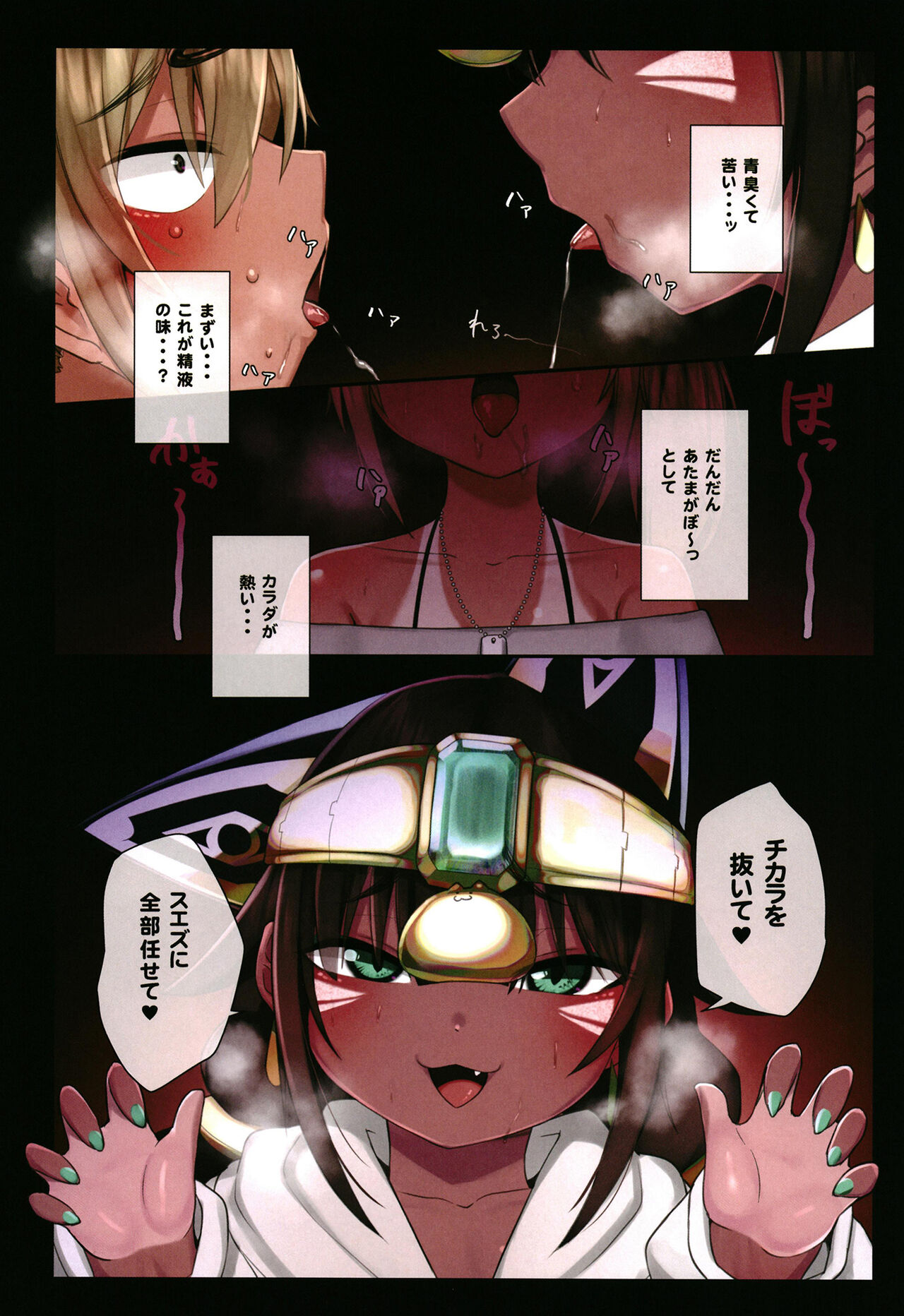 Suezu-chan no kenmonroku ~ toshi densetsu toire no hame-ko-san ~ page 12 full