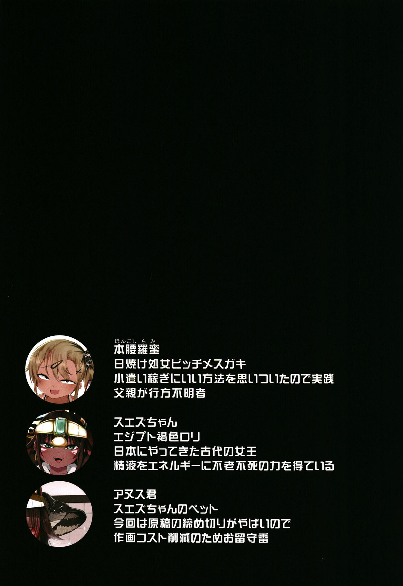 Suezu-chan no kenmonroku ~ toshi densetsu toire no hame-ko-san ~ page 4 full