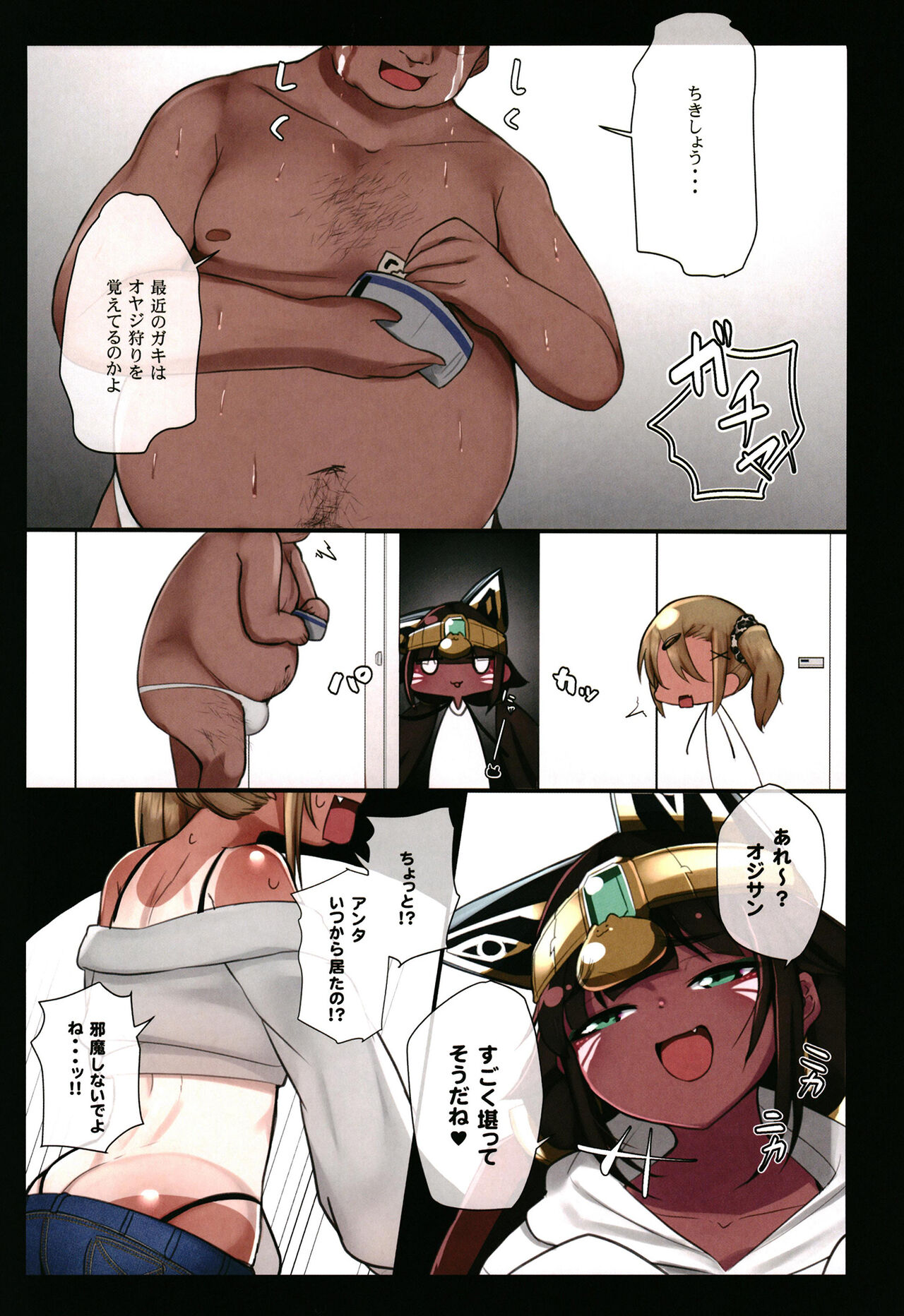 Suezu-chan no kenmonroku ~ toshi densetsu toire no hame-ko-san ~ page 7 full