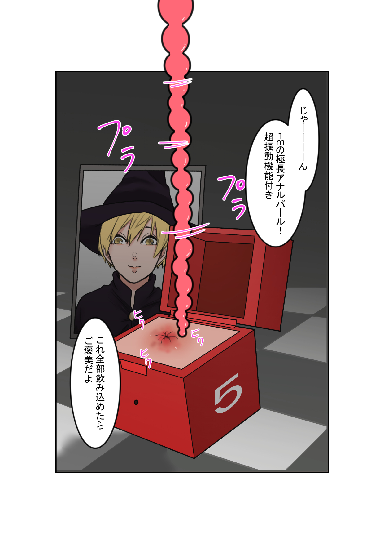 Anal Box ni Natta Dungeon Boukensha ga Shinuhodo Ikasareru Hanashi page 10 full