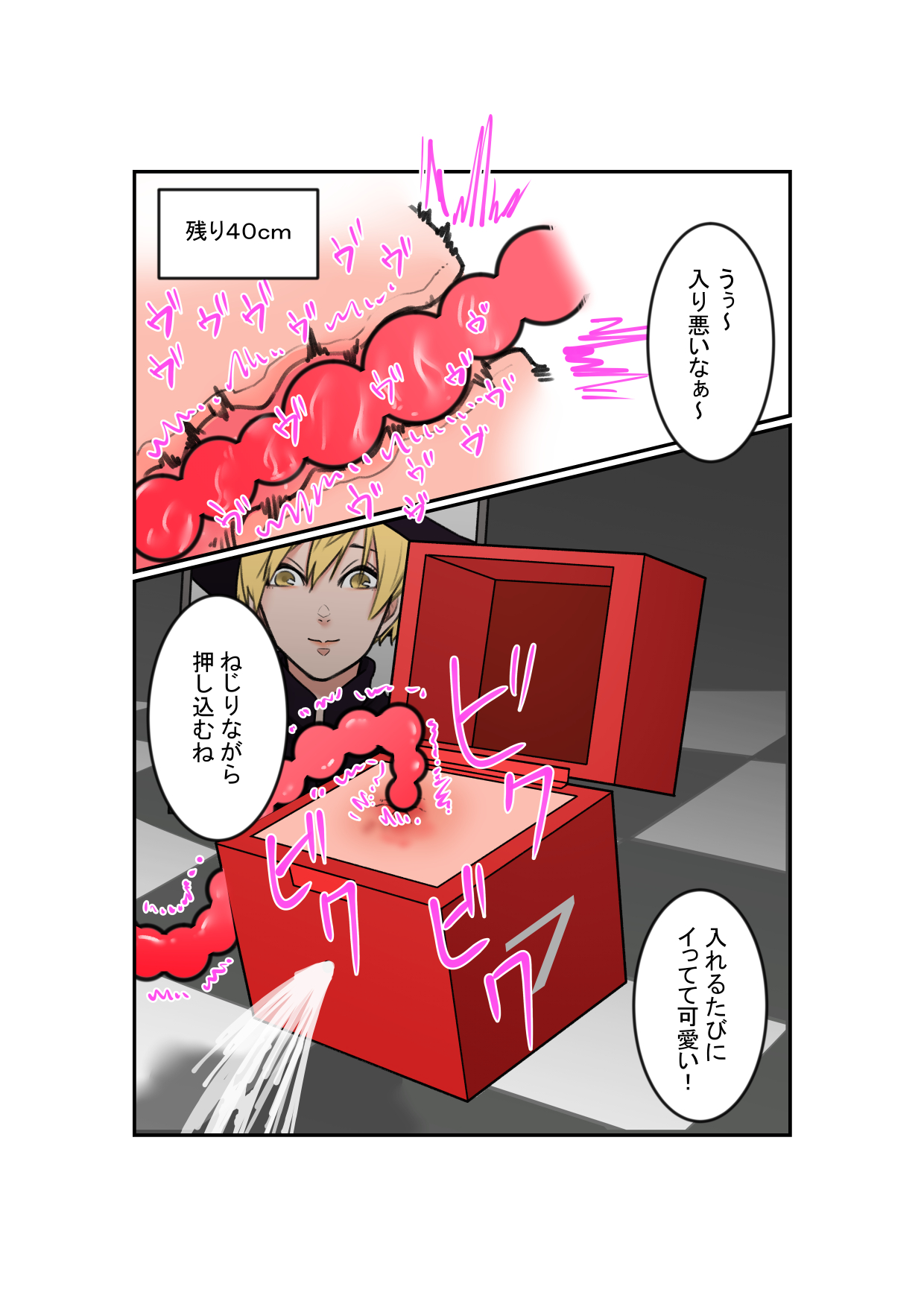 Anal Box ni Natta Dungeon Boukensha ga Shinuhodo Ikasareru Hanashi page 12 full