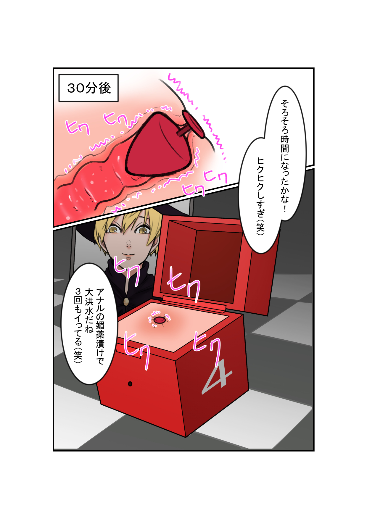 Anal Box ni Natta Dungeon Boukensha ga Shinuhodo Ikasareru Hanashi page 8 full