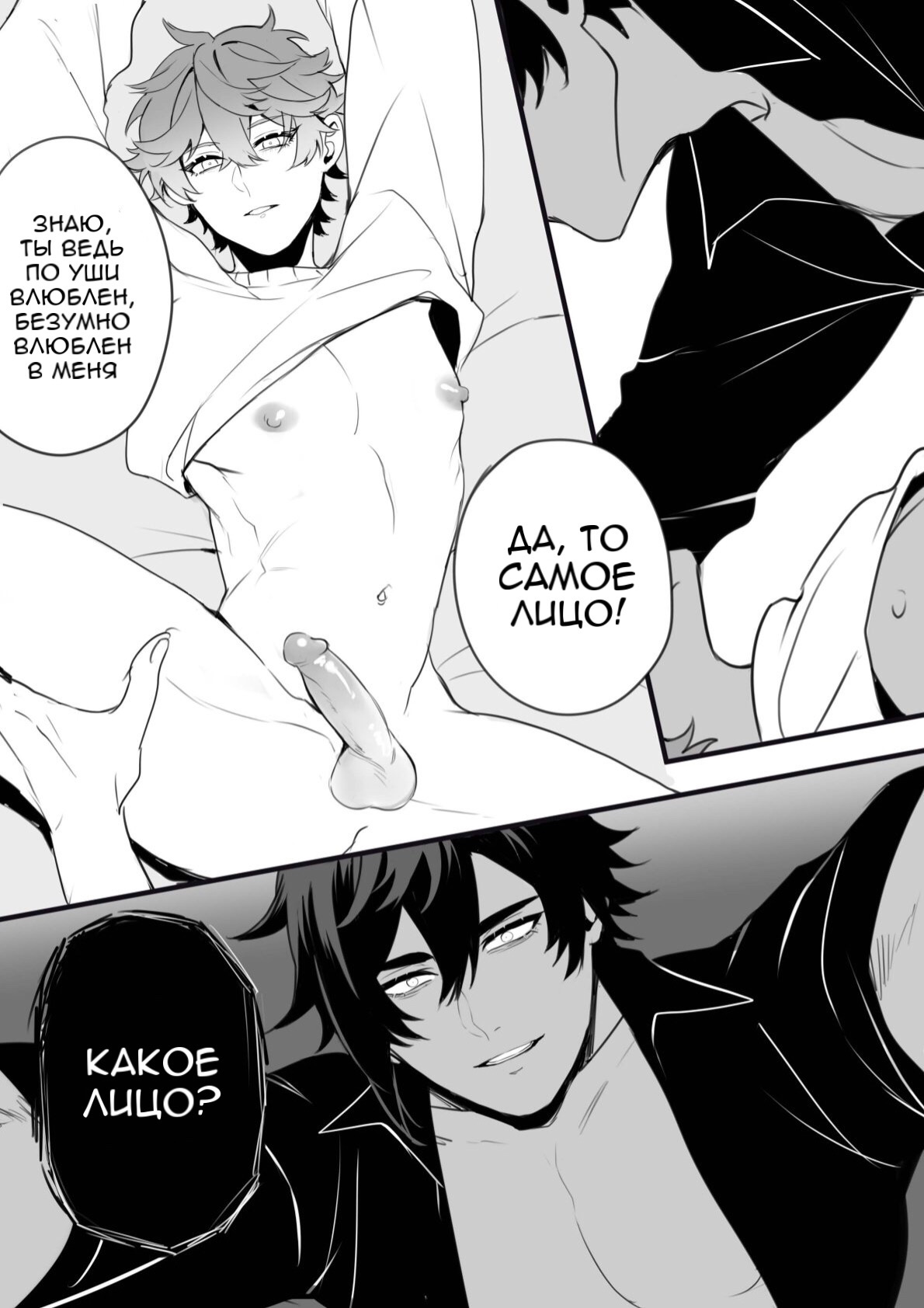 Manga - The Lovers page 10 full