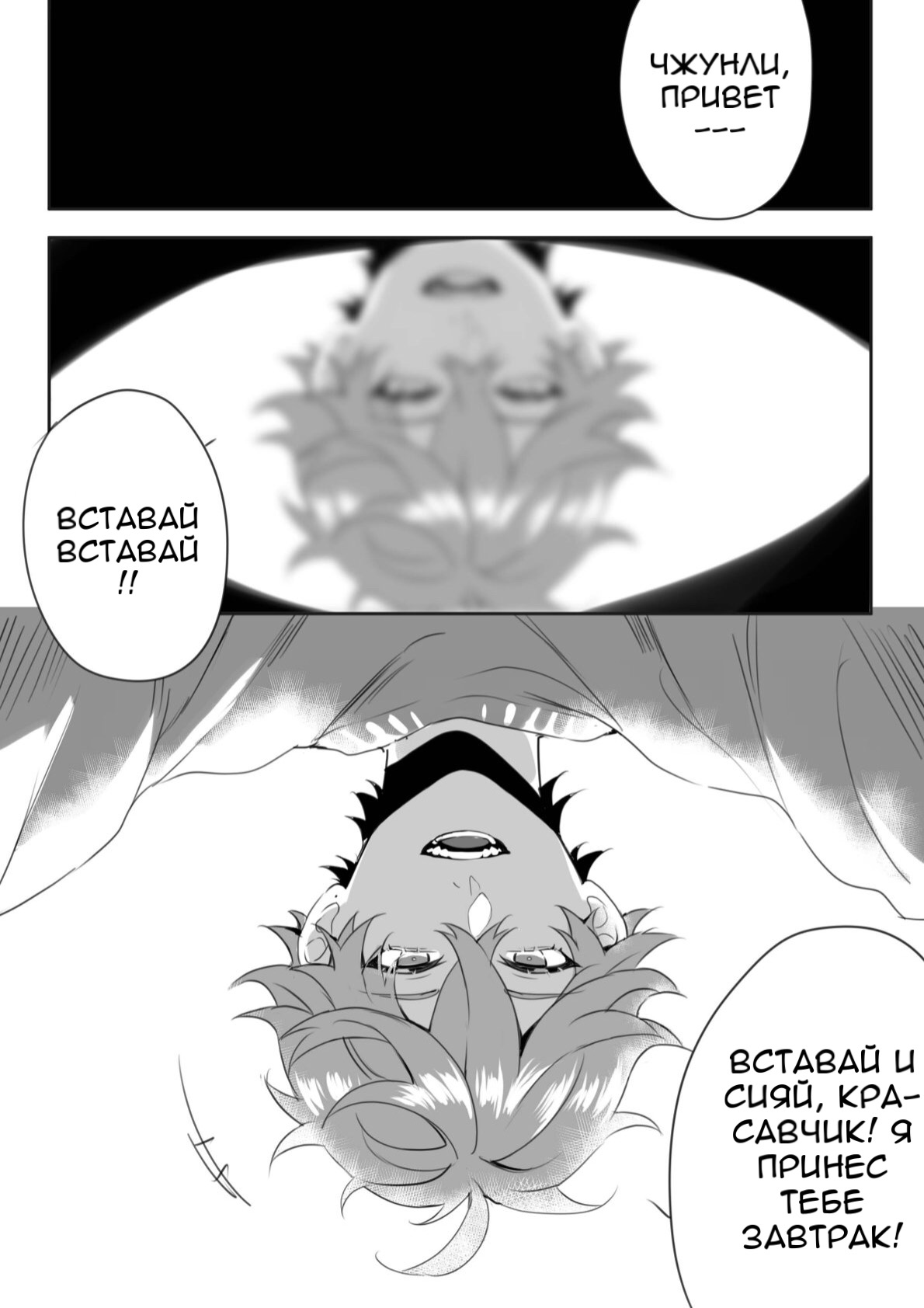 Manga - The Lovers page 3 full