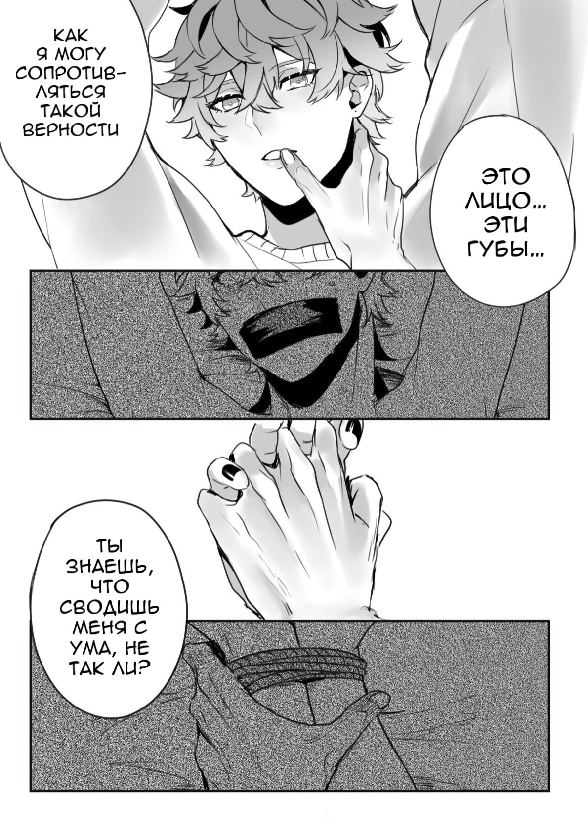 Manga - The Lovers page 9 full