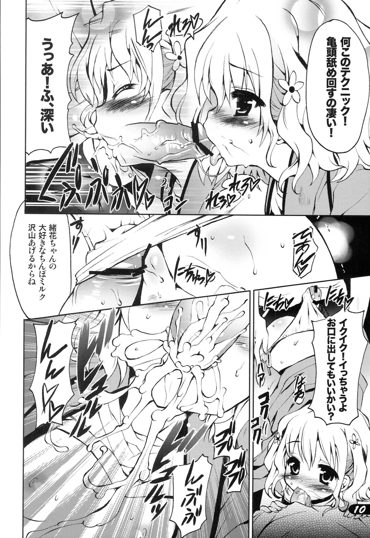 POT  PICOMANI:09 page 9 full