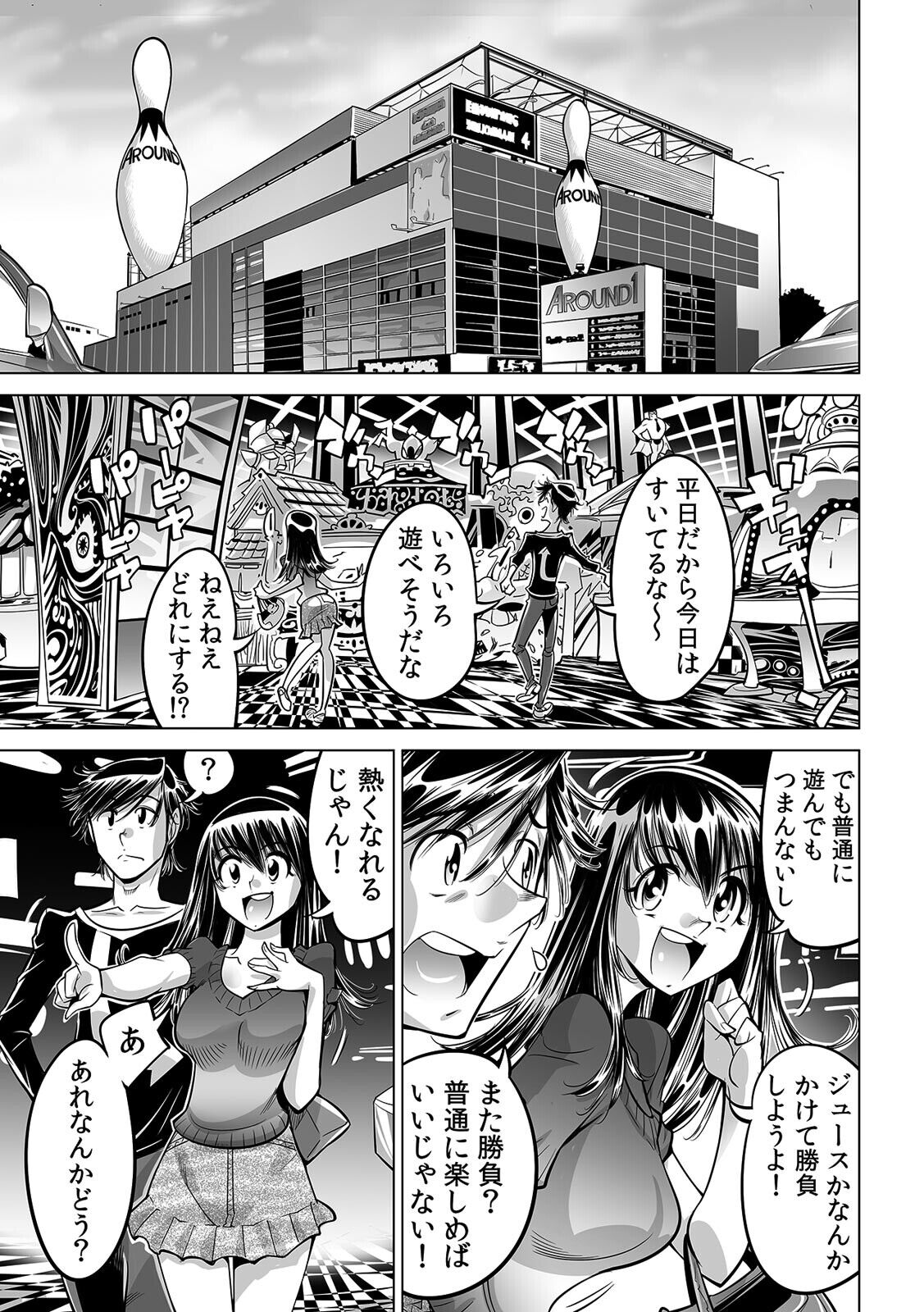 Ukkari Haitchatta!? Itoko to Mitchaku Game Chu page 12 full