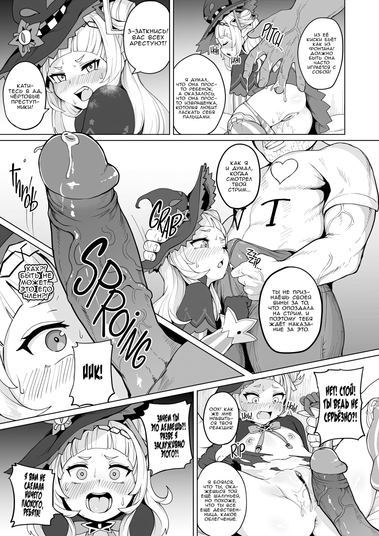 Minna Daisuki Shion-chan / Все Любят Шион page 12 full