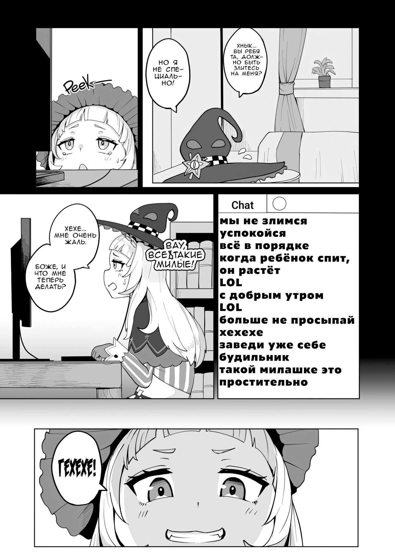 Minna Daisuki Shion-chan / Все Любят Шион page 4 full