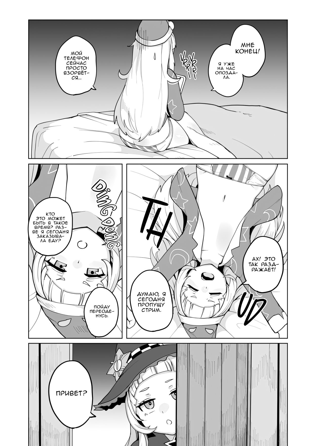 Minna Daisuki Shion-chan / Все Любят Шион page 7 full