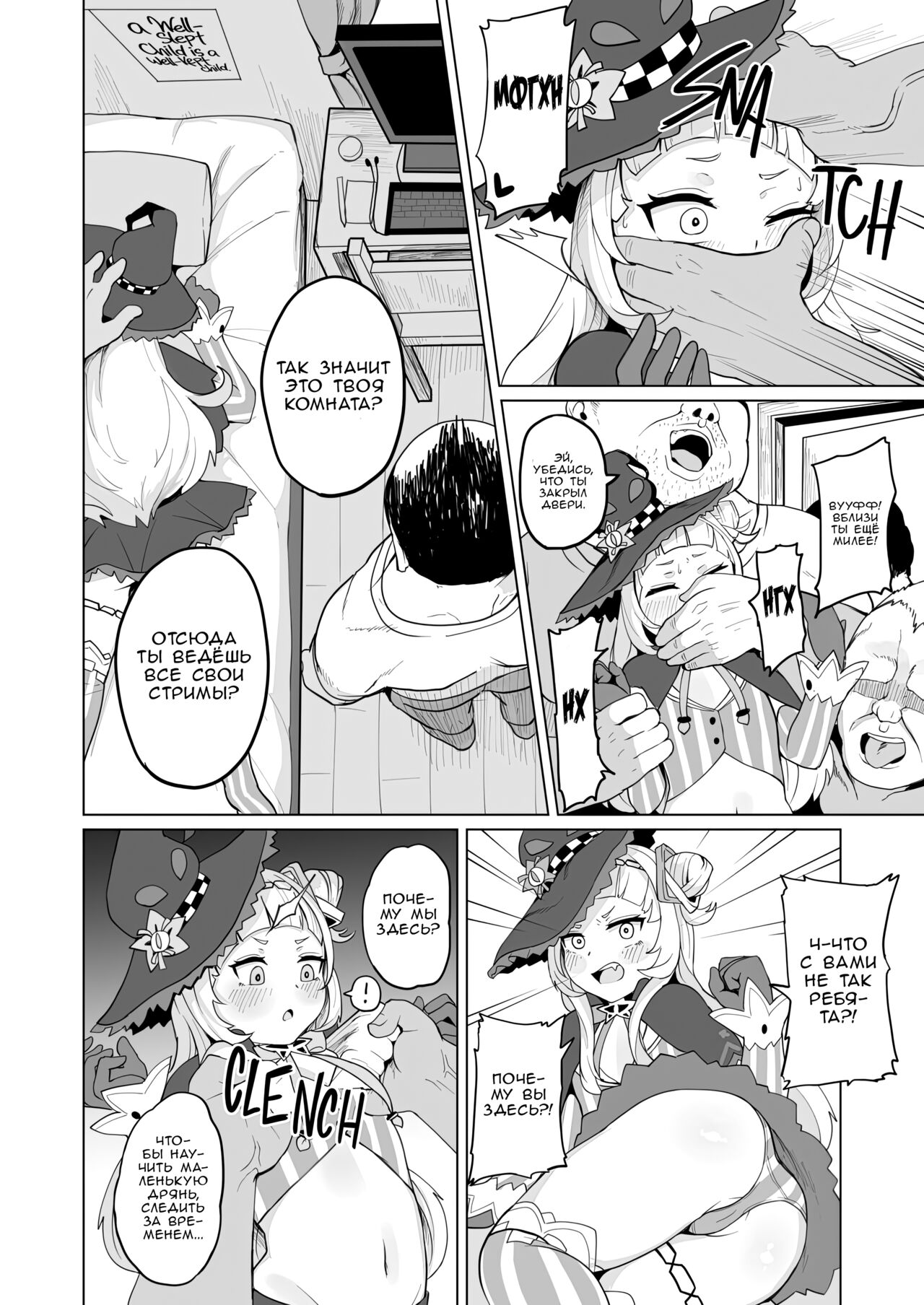 Minna Daisuki Shion-chan / Все Любят Шион page 9 full
