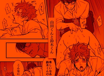 [Unknown (UNKNOWN)] Yamada-kun to Suzuki-kun [English] cover