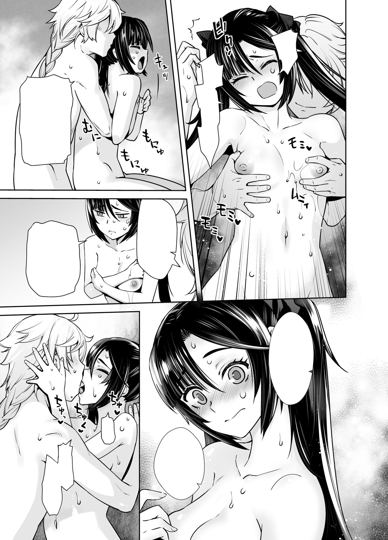 Isshou ni Ichido no Rare Daily page 12 full
