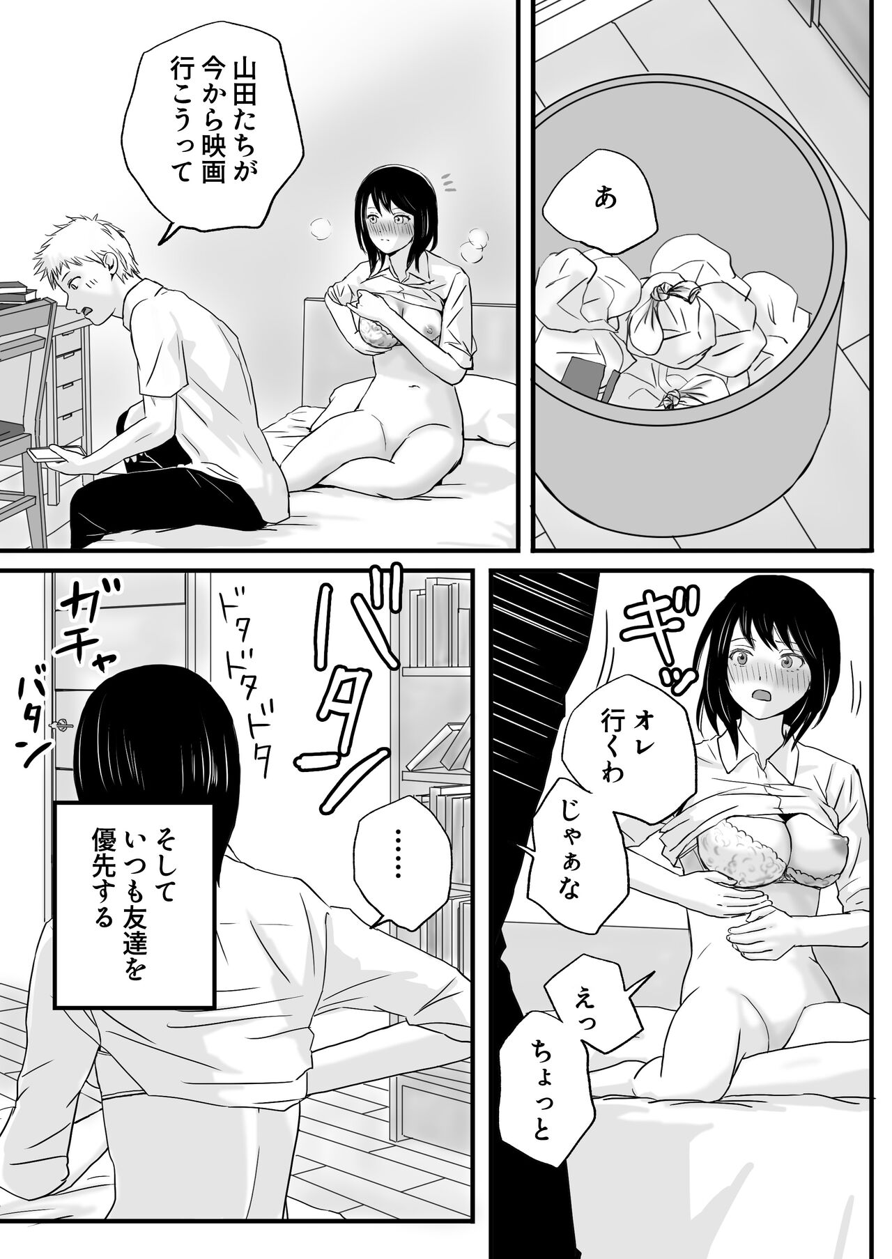 Chichi no Buka wa Watashi o Hadaka ni Shite Yonayona Haitoku Sex o Tanoshimu page 4 full