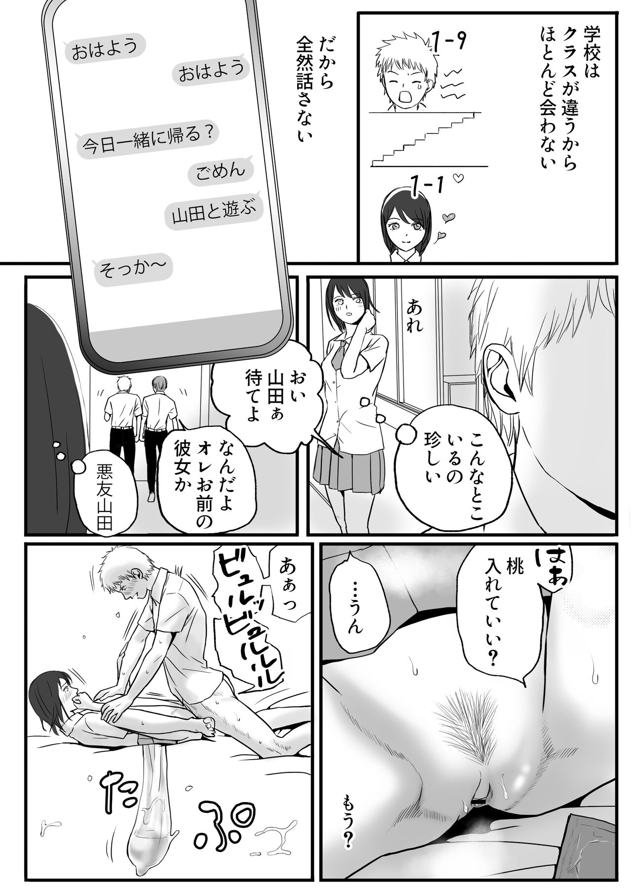 Chichi no Buka wa Watashi o Hadaka ni Shite Yonayona Haitoku Sex o Tanoshimu page 5 full