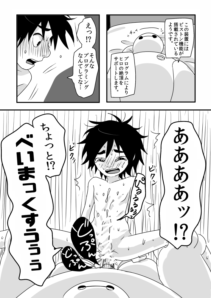 There is a fine line between genius and insanity page 11 full