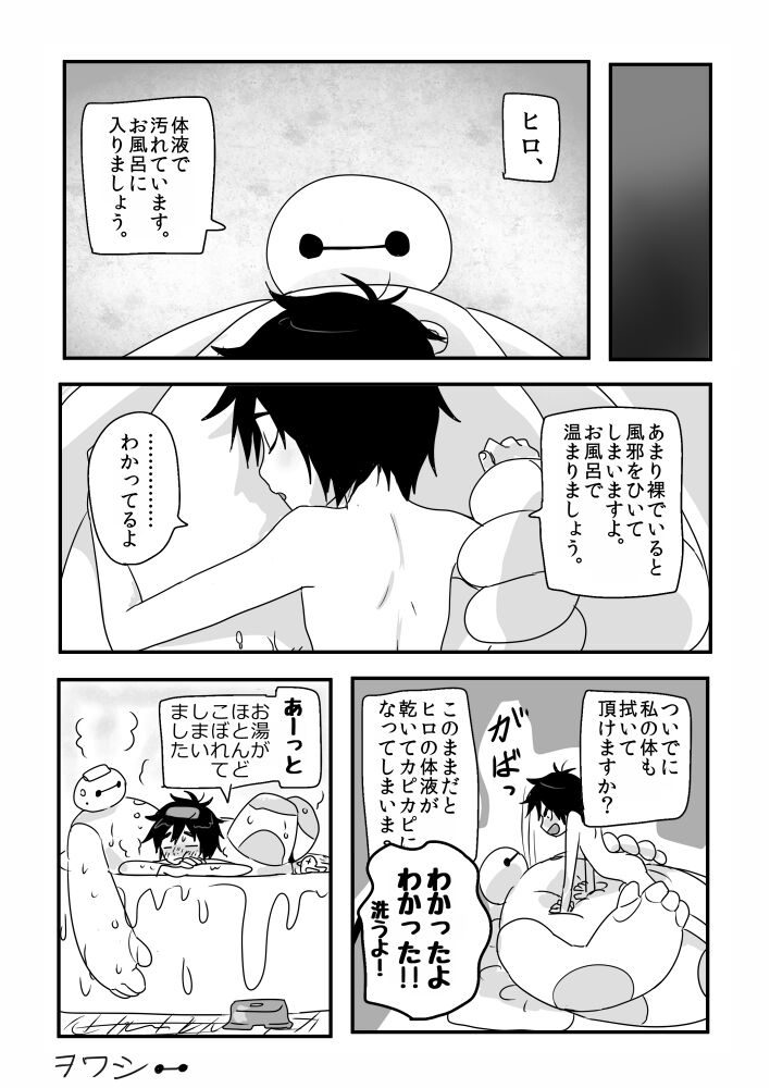 There is a fine line between genius and insanity page 12 full