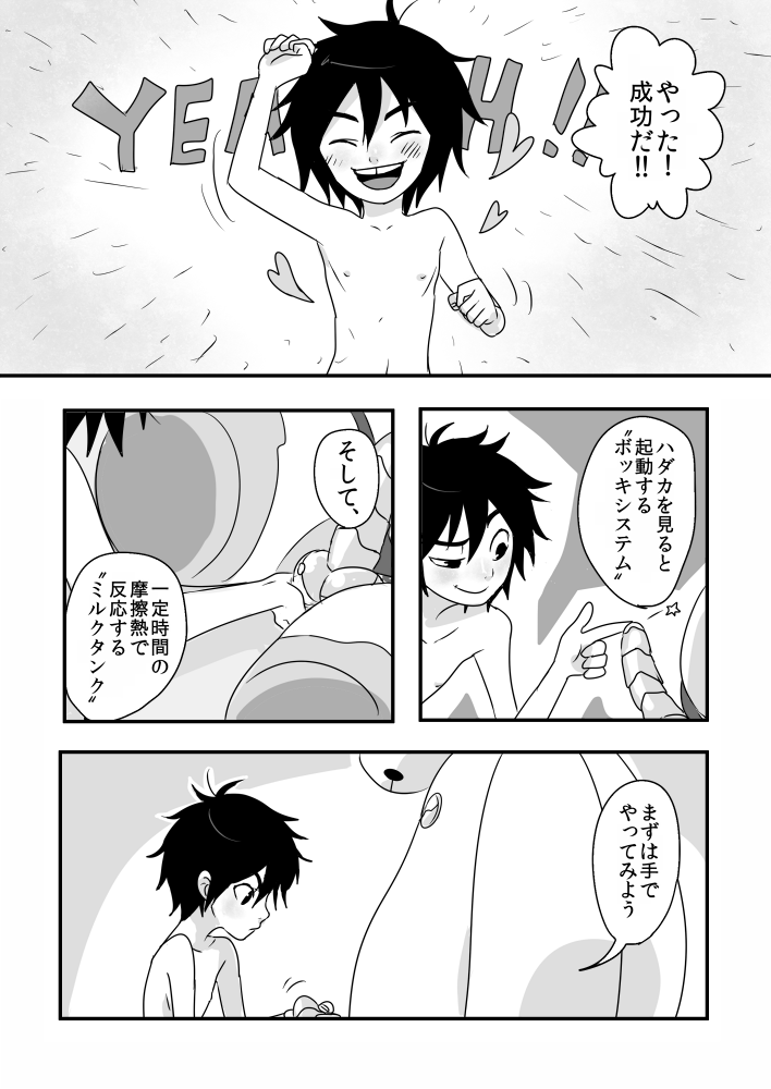 There is a fine line between genius and insanity page 3 full