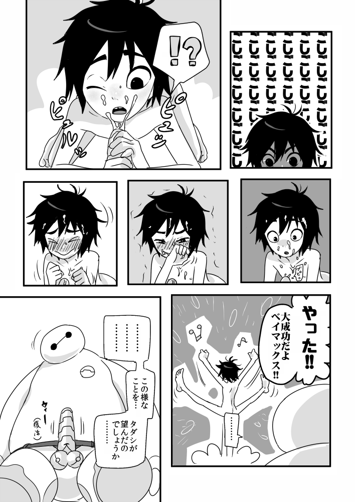 There is a fine line between genius and insanity page 4 full