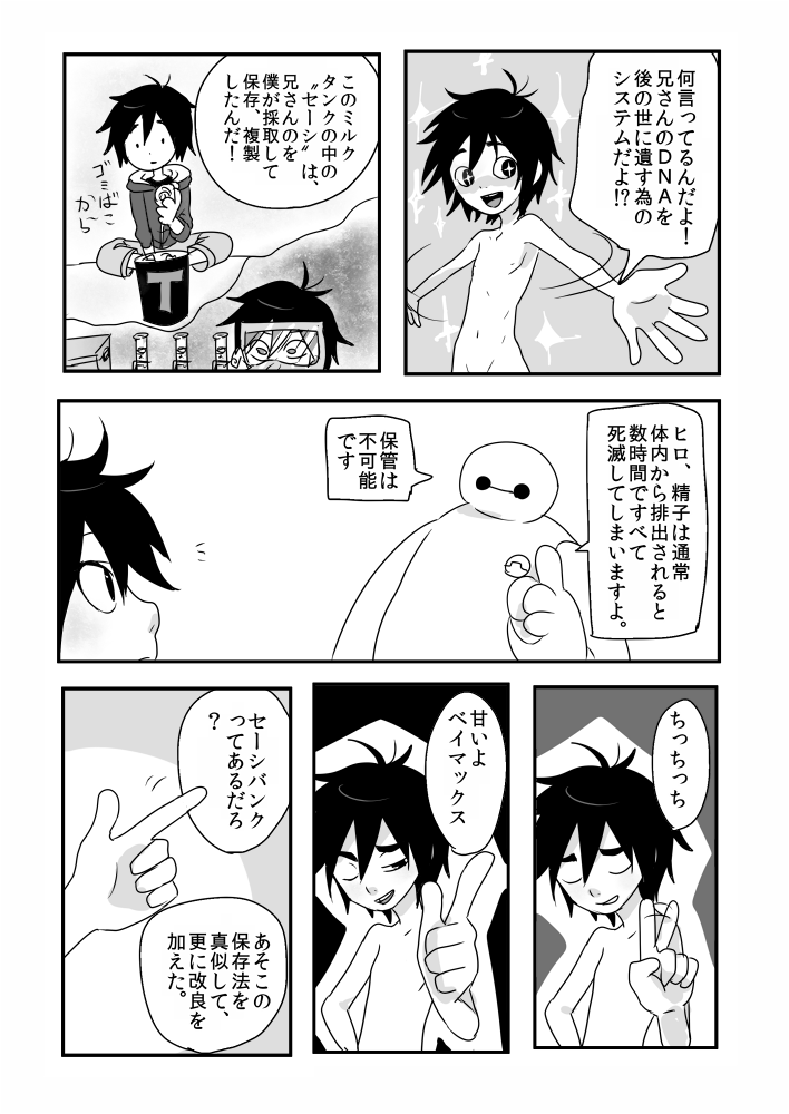 There is a fine line between genius and insanity page 5 full