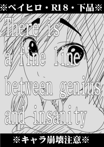 [Chikijima] There is a fine line between genius and insanity (Big Hero 6) cover