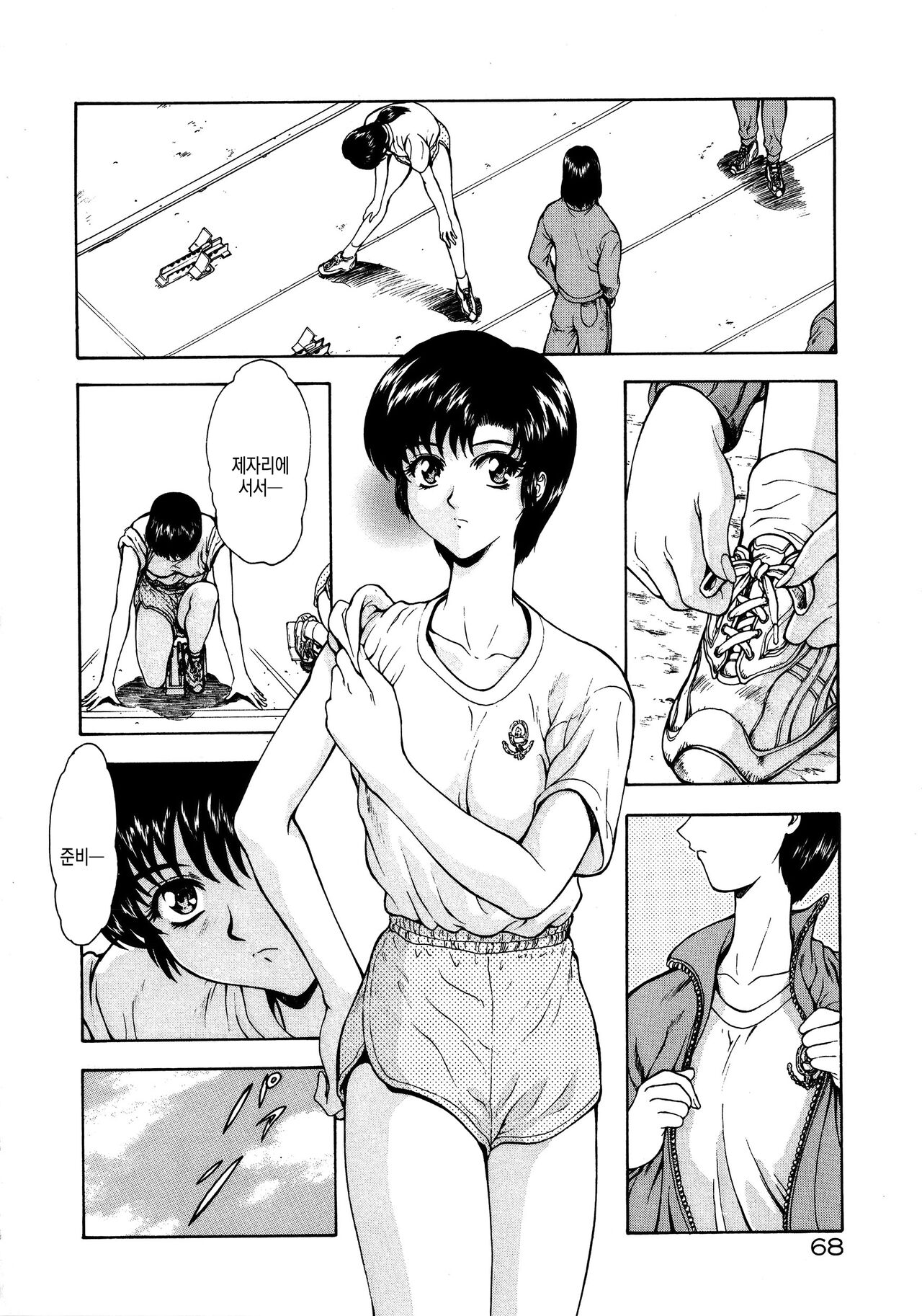 Shinjitsu no Hokan ch.4 ~ ch.10 | 진실의 보완 ch.4 ~ ch.10 page 7 full