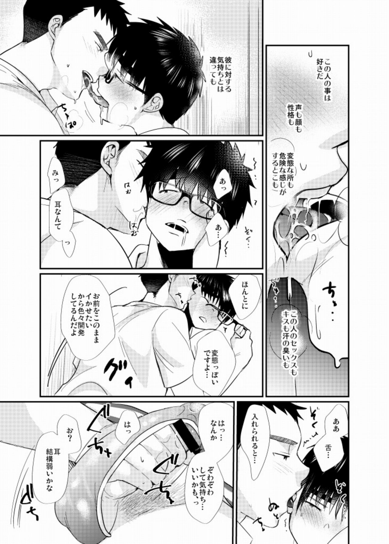 Ecchi-na Shitagi page 8 full