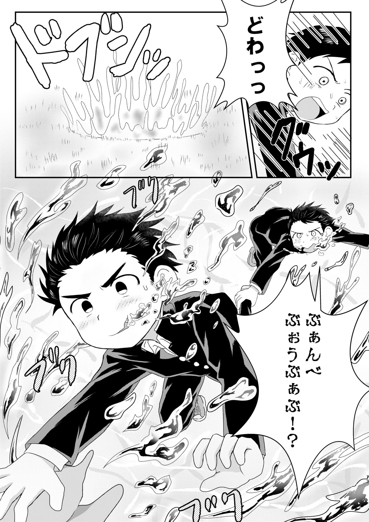 Nukedase! Urayama kitan page 12 full