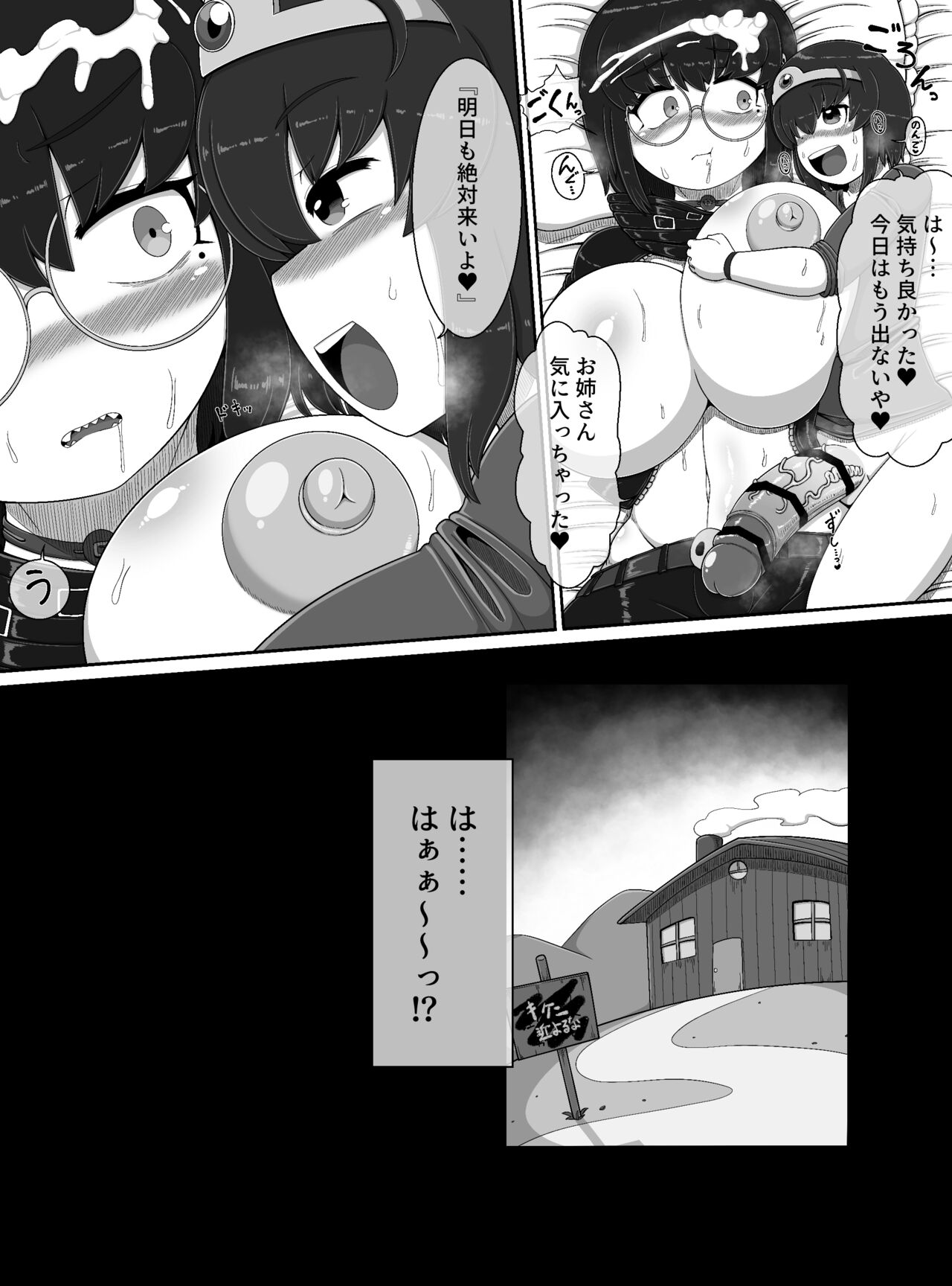 Shinigami Lv. 99 O hokaku shita! ! page 11 full