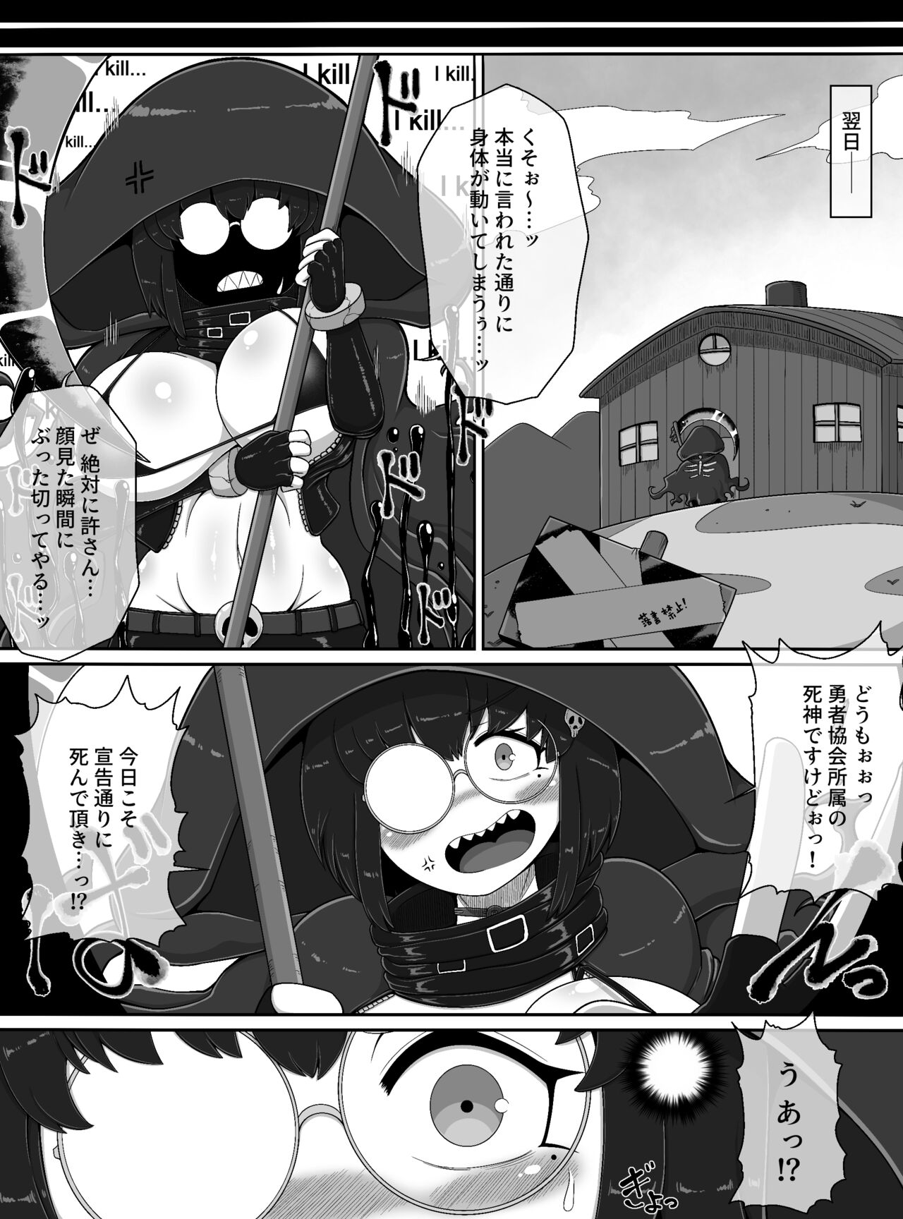 Shinigami Lv. 99 O hokaku shita! ! page 12 full