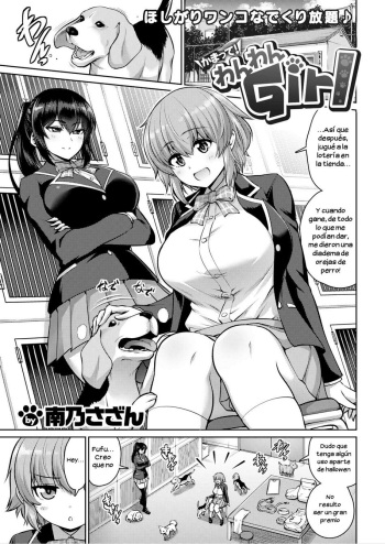 [Minamino Sazan] Kamatte! Wanwan Girl [Spanish] [Morros TRANSLATIONS] cover