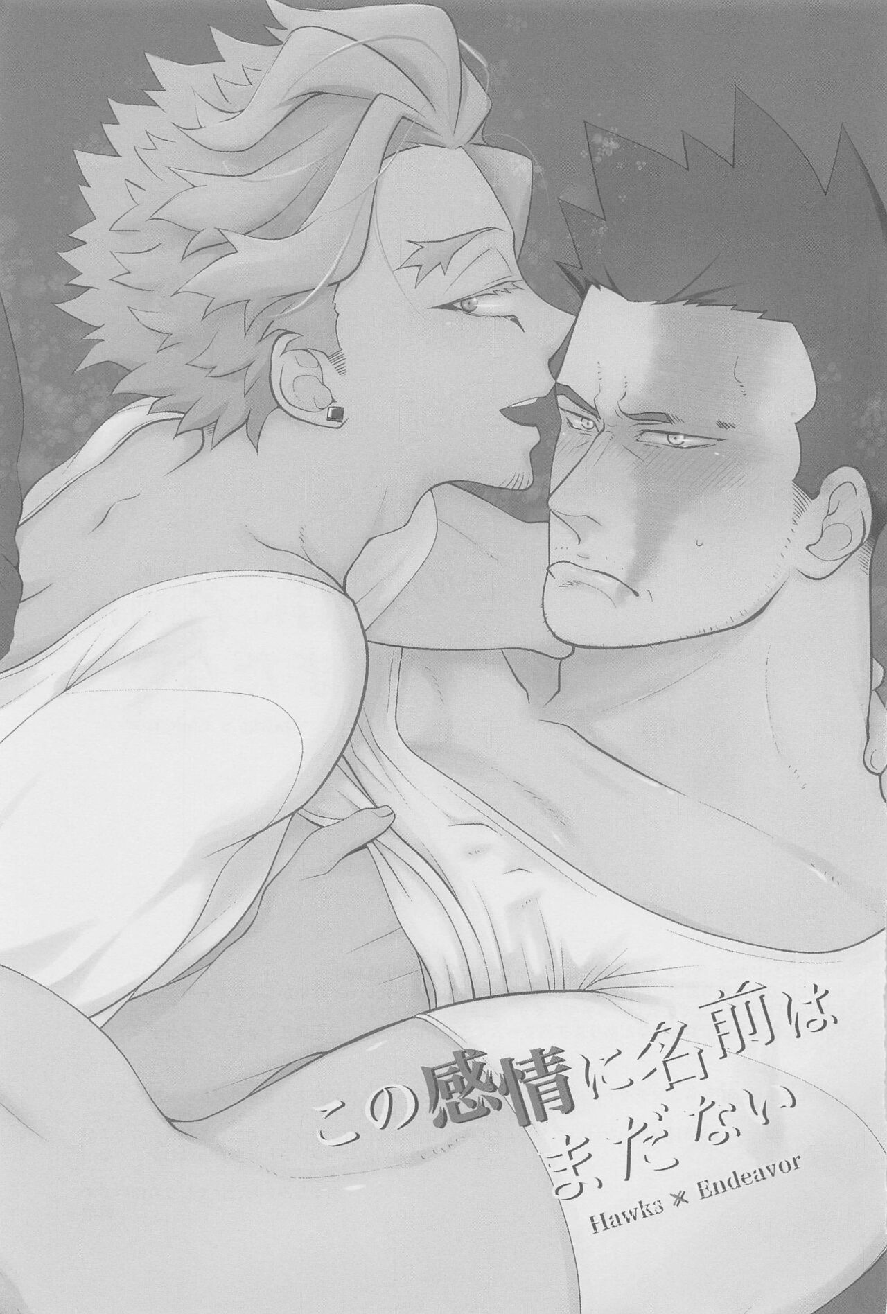 konokanjoninamaehamadanai page 2 full