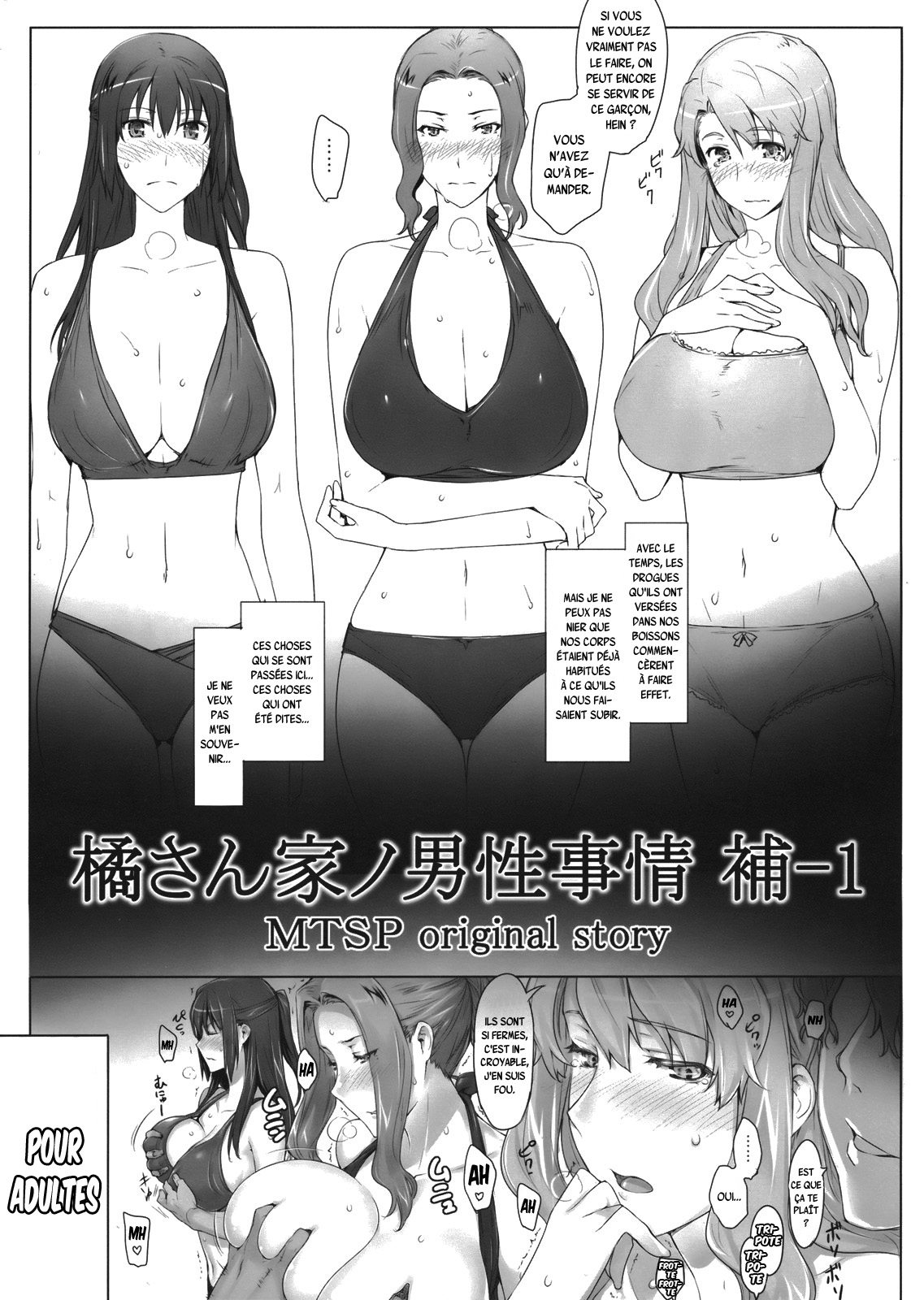 Tachibana-san-chi no Dansei Jijou Ho - 1 page 1 full