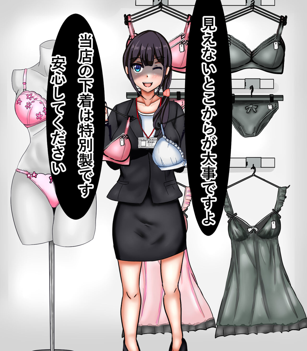 女体化ОL page 12 full