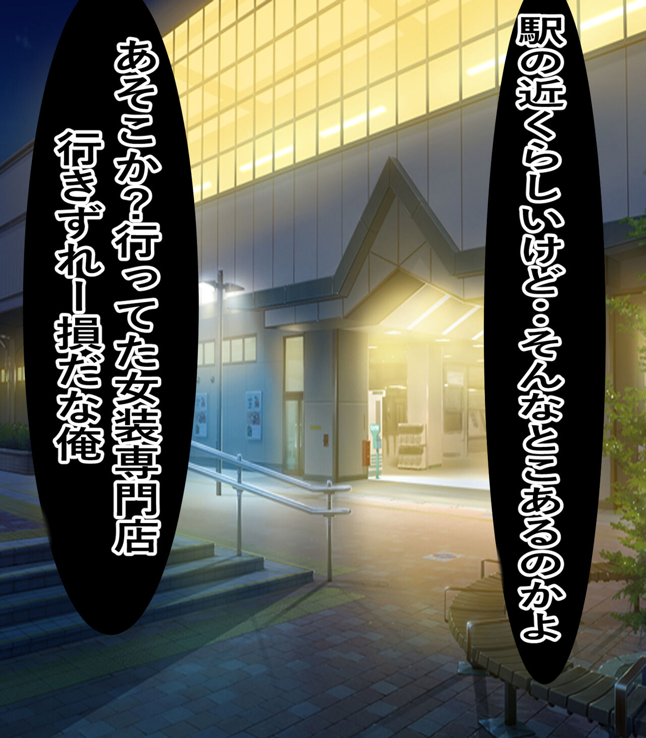 女体化ОL page 6 full