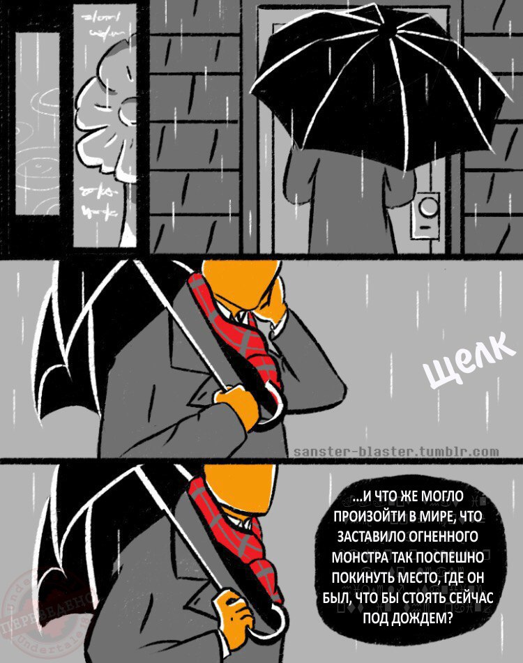 Happy Birthday Grillby! page 11 full