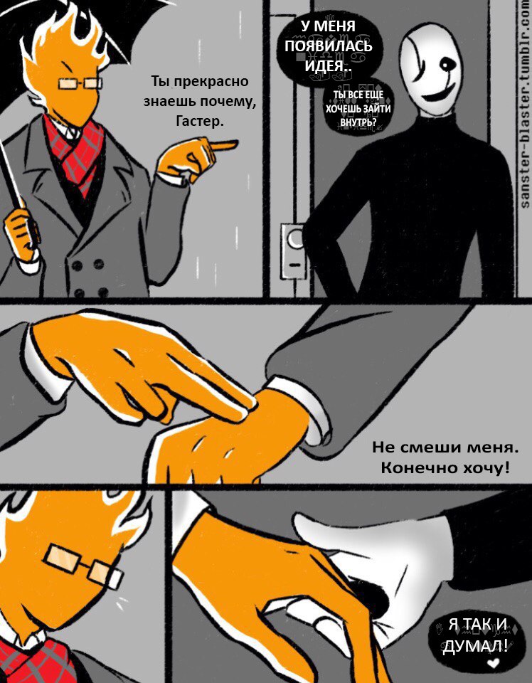 Happy Birthday Grillby! page 12 full