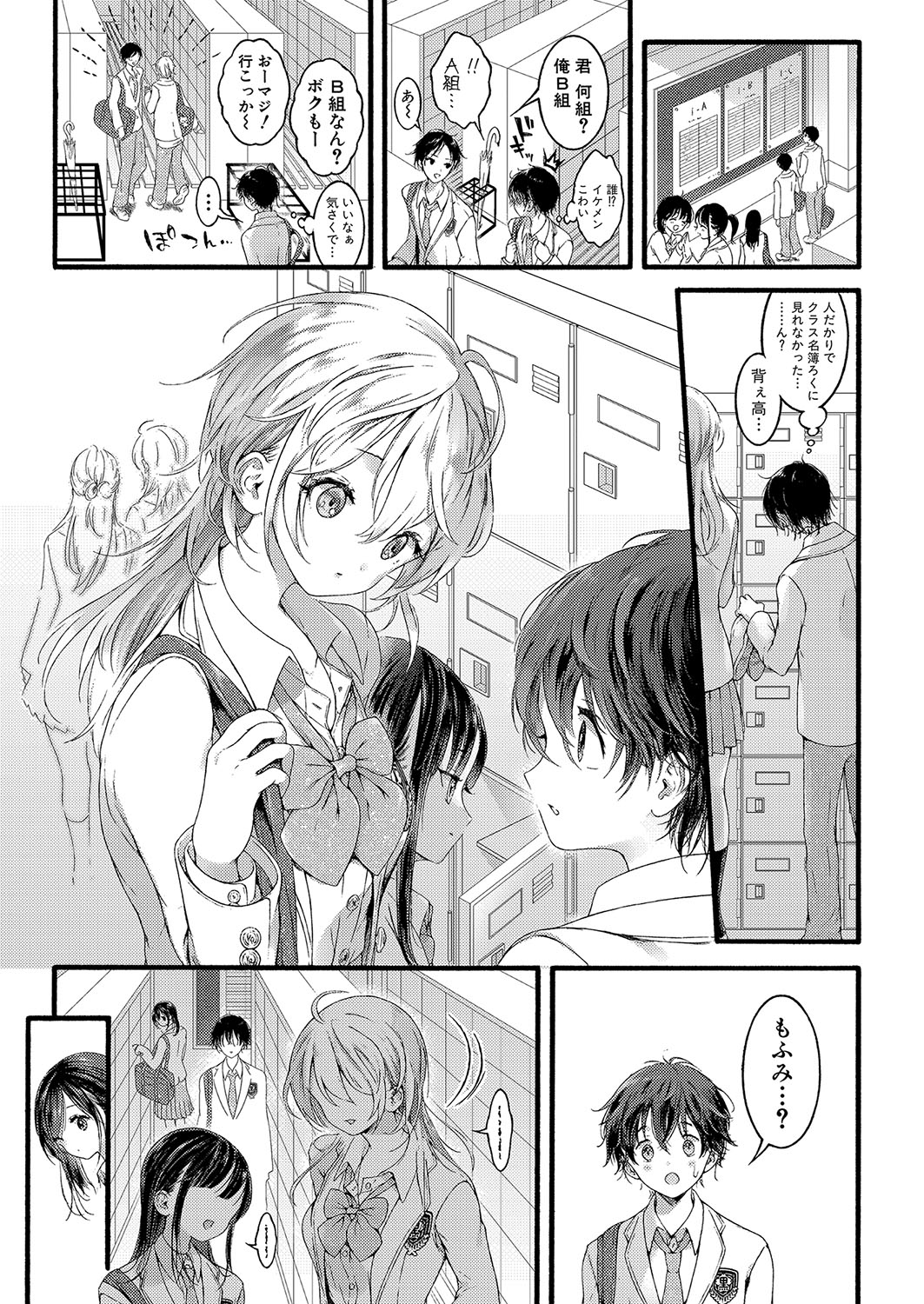 COMIC Shingeki 2023-09 page 10 full