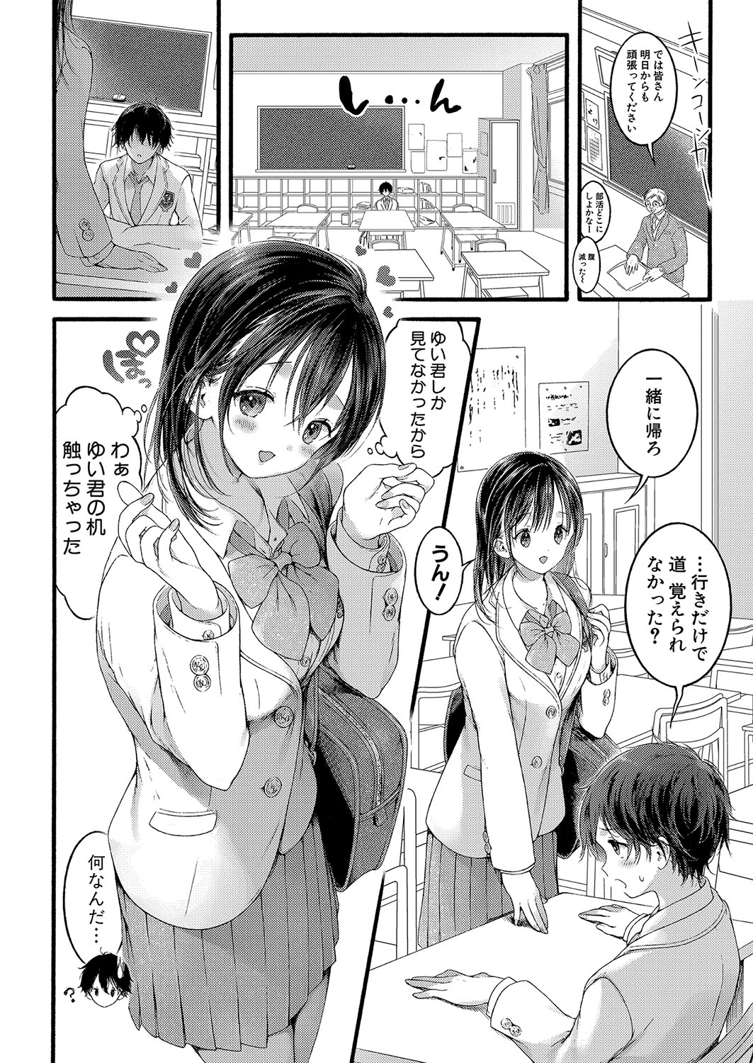 COMIC Shingeki 2023-09 page 11 full